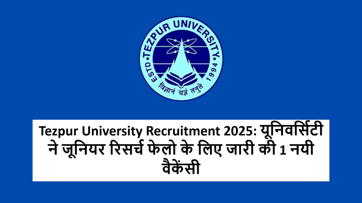 Tezpur University Recruitment